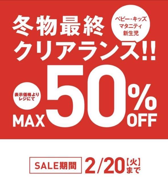 西松屋で今日からパジャマと肌着が50 Offになったので早速行ってきました 西松屋で今日からパジャマと肌着が50 Offになったので早速行ってきました